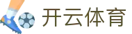 开云·体育(kaiyun)官方网站_KAIYUNSPORTS
